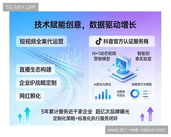 全案式数字化传播方案正在转向深度定制 协助赛事方挖掘长尾流量